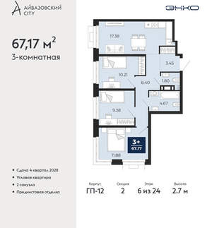 3-к квартира, вторичка, 67м2, 6/24 этаж