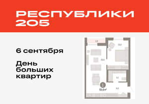 1-к квартира, вторичка, 56м2, 10/17 этаж
