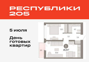 1-к квартира, вторичка, 46м2, 5/25 этаж