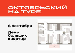 2-к квартира, вторичка, 65м2, 22/25 этаж