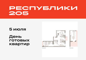 3-к квартира, вторичка, 125м2, 7/16 этаж
