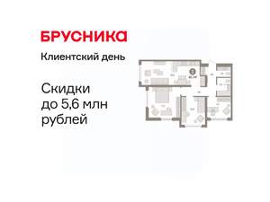 3-к квартира, вторичка, 81м2, 5/7 этаж