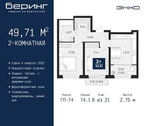 2-к квартира, вторичка, 50м2, 8/21 этаж