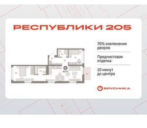 2-к квартира, вторичка, 66м2, 2/16 этаж