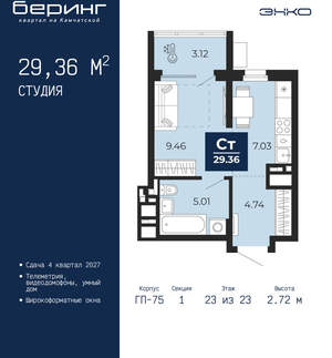 Студия квартира, вторичка, 29м2, 23/24 этаж