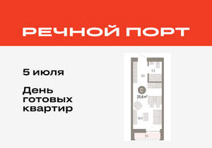 Студия квартира, вторичка, 26м2, 3/10 этаж
