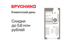 Студия квартира, вторичка, 20м2, 4/8 этаж