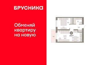 1-к квартира, вторичка, 47м2, 5/11 этаж