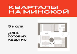 Студия квартира, вторичка, 25м2, 7/16 этаж