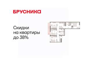 3-к квартира, вторичка, 88м2, 4/8 этаж