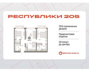 2-к квартира, вторичка, 68м2, 3/16 этаж