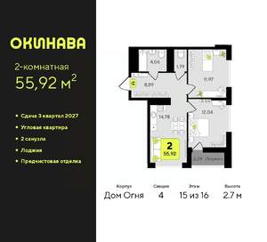 2-к квартира, вторичка, 56м2, 15/16 этаж