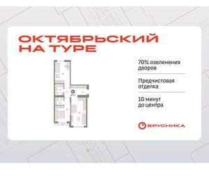 2-к квартира, вторичка, 68м2, 6/8 этаж