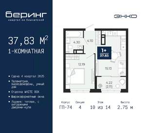 1-к квартира, вторичка, 38м2, 10/14 этаж