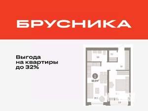 1-к квартира, вторичка, 51м2, 5/8 этаж