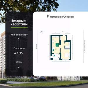 1-к квартира, вторичка, 47м2, 7/17 этаж