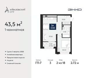 1-к квартира, вторичка, 44м2, 2/24 этаж