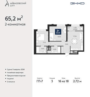 2-к квартира, вторичка, 65м2, 16/24 этаж