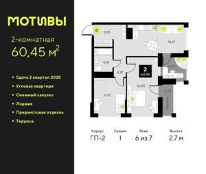 2-к квартира, вторичка, 60м2, 6/7 этаж