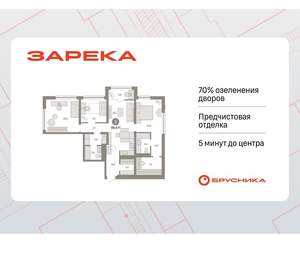 3-к квартира, вторичка, 99м2, 7/9 этаж