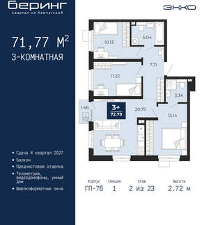 3-к квартира, вторичка, 72м2, 2/24 этаж