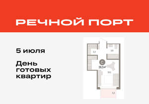 Студия квартира, вторичка, 29м2, 4/9 этаж