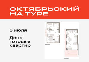 4-к квартира, вторичка, 139м2, 6/17 этаж