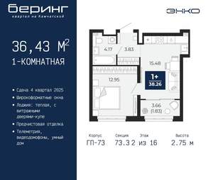 1-к квартира, вторичка, 36м2, 2/22 этаж