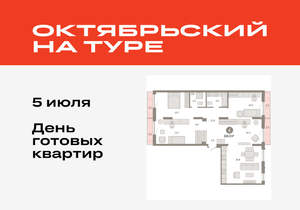 4-к квартира, вторичка, 124м2, 2/8 этаж