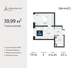 1-к квартира, вторичка, 40м2, 2/24 этаж