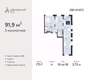3-к квартира, вторичка, 92м2, 10/24 этаж