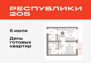 1-к квартира, вторичка, 45м2, 2/25 этаж