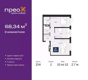 2-к квартира, вторичка, 68м2, 10/12 этаж