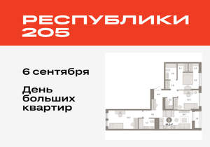 3-к квартира, вторичка, 84м2, 9/17 этаж