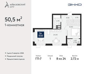 1-к квартира, вторичка, 51м2, 8/24 этаж