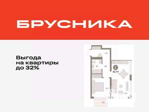 1-к квартира, вторичка, 49м2, 4/5 этаж