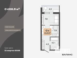 1-к квартира, вторичка, 26м2, 2/17 этаж