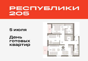 2-к квартира, вторичка, 83м2, 15/16 этаж