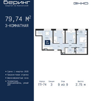 3-к квартира, вторичка, 80м2, 9/21 этаж