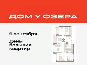 2-к квартира, вторичка, 78м2, 7/8 этаж