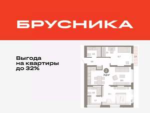 2-к квартира, вторичка, 75м2, 10/17 этаж