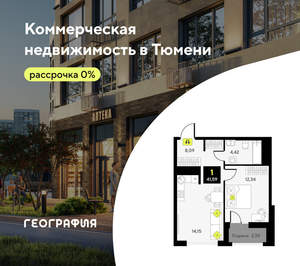 1-к квартира, вторичка, 42м2, 9/10 этаж