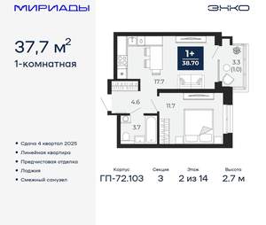 1-к квартира, вторичка, 38м2, 2/16 этаж
