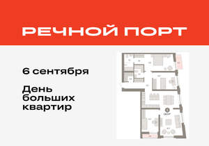 3-к квартира, вторичка, 119м2, 2/10 этаж