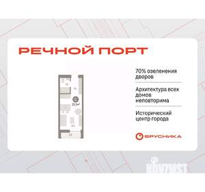 Студия квартира, вторичка, 26м2, 8/10 этаж