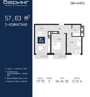 2-к квартира, вторичка, 58м2, 18/24 этаж