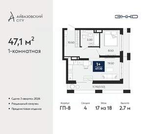 1-к квартира, вторичка, 47м2, 17/24 этаж