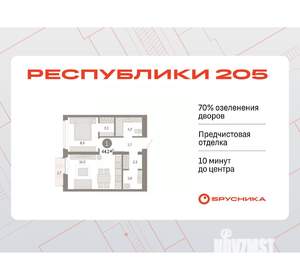 1-к квартира, вторичка, 44м2, 9/9 этаж