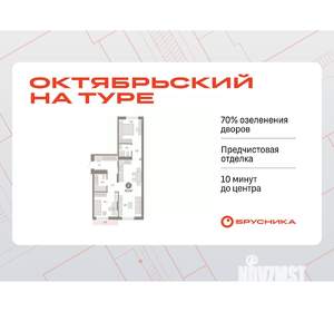 2-к квартира, вторичка, 70м2, 6/7 этаж