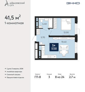 1-к квартира, вторичка, 42м2, 8/24 этаж